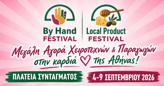 BANNER- BY HAND & LOCAL PRODUCT