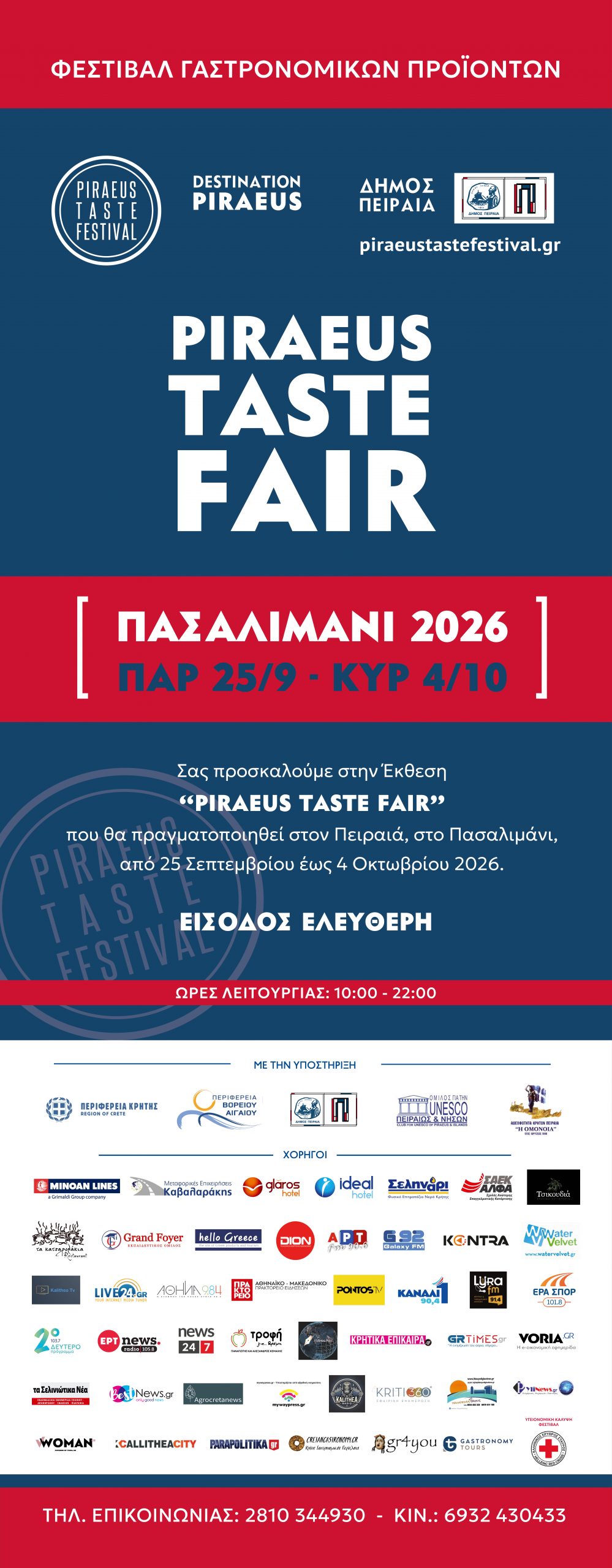 rollup xorigoi-taste fair- Sep 2026